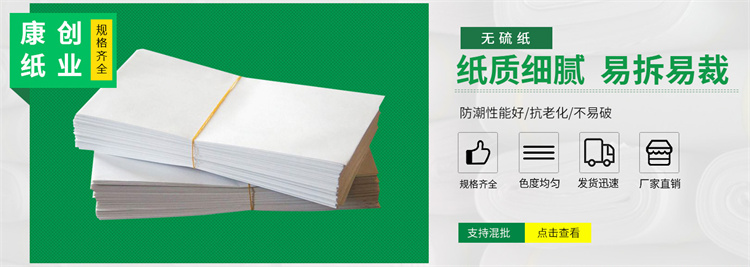 球王会:新闻纸生产厂家南山新闻纸康创纸业公司