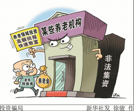中国银保监会联合发球王会布关于养老领