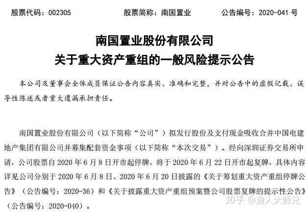 中国电建：将用房地产球王会板块取代电建集团的电网辅助资产